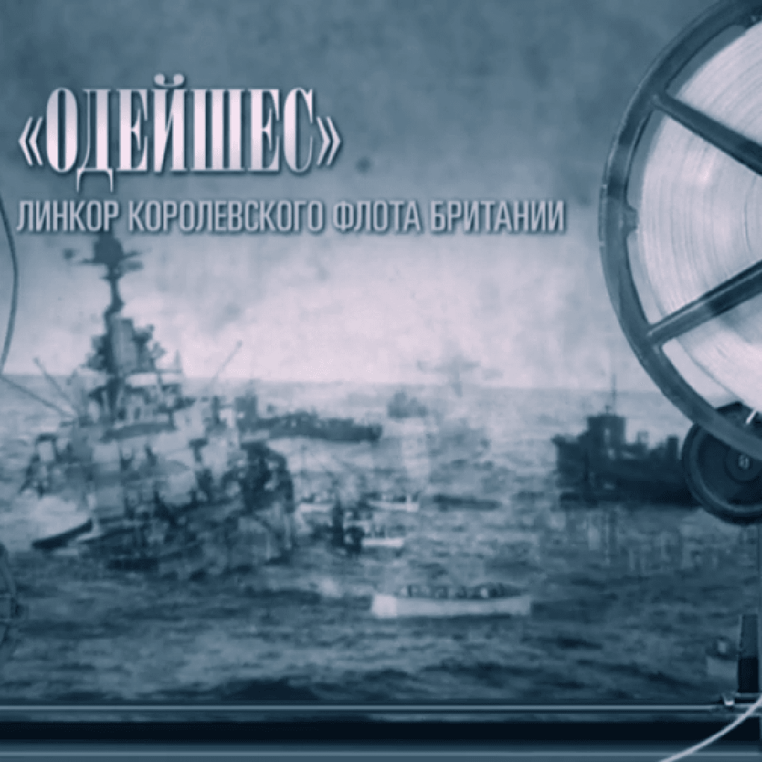 Первая мировая