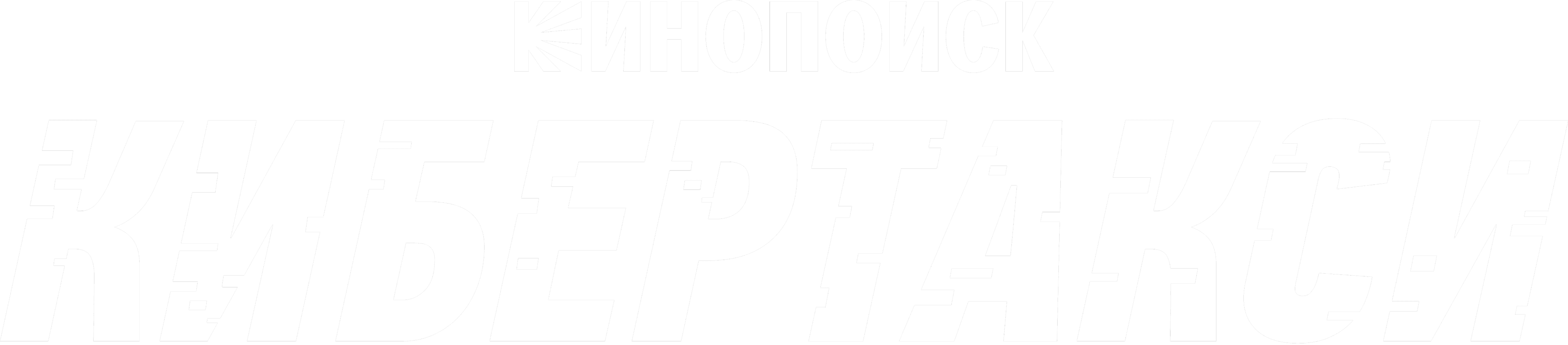 Кибертакси